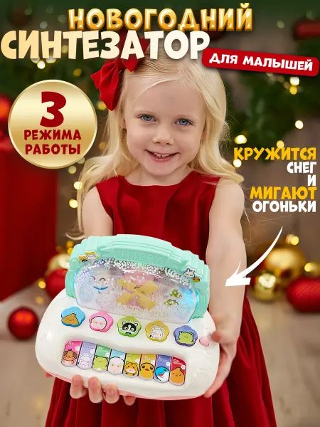 VeraJ детское пианино музыкальная игрушка