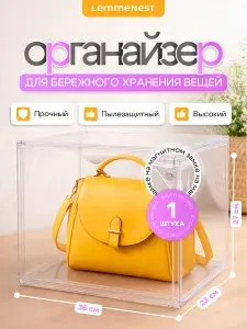 Органайзер для бережного хранения пластиковый