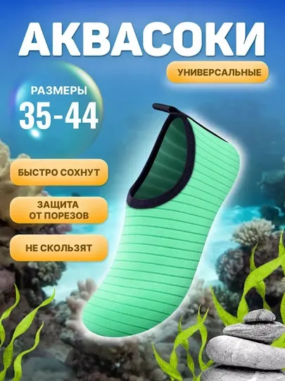 Аквашузы для детей и взрослых тапочки для плавания, для бассейна, для спорта, для пляжа