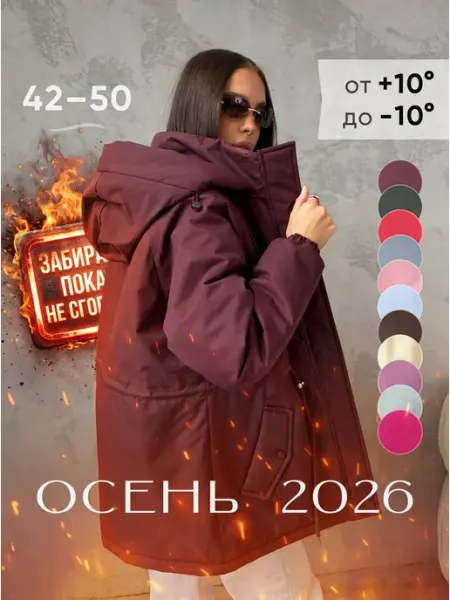 VERLENTA Куртка демисезонная парка удлиненная с капюшоном