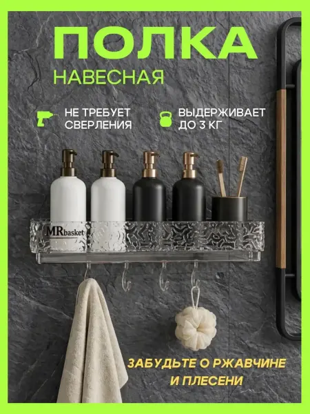 VerMarket Полка для ванной и туалета без сверления