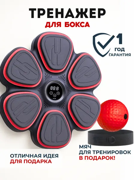 Verne Домашний тренажер для бокса музыкальная груша