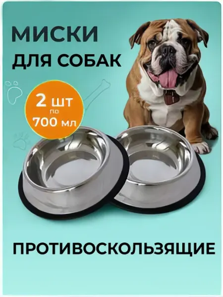 Vernik-zoo Миски для собак металлические