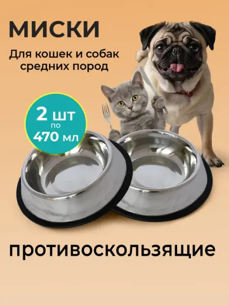 Vernik-zoo Миски для кошек для собак металлические