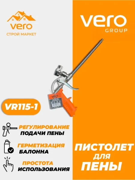 Пистолет для монтажной пены VERO VR115‑1
