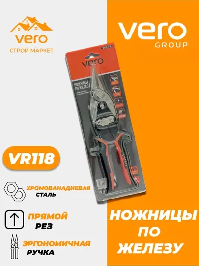 Металлические ножницы VERO VR118