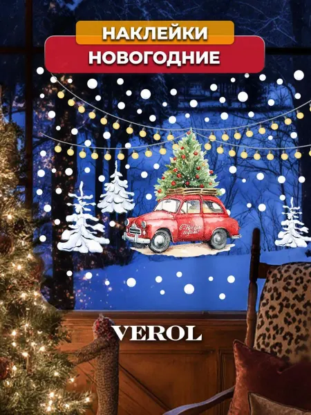 VEROL Новогодние наклейки интерьерные ёлка на стену