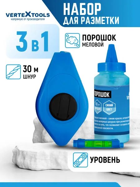 Vertextools Набор разметочный шнур порошок