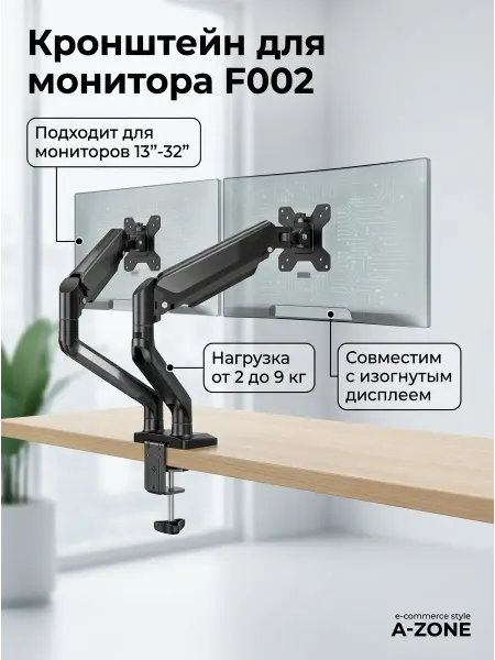 Кронштейн для двух мониторов 13-32 настольный vesa
