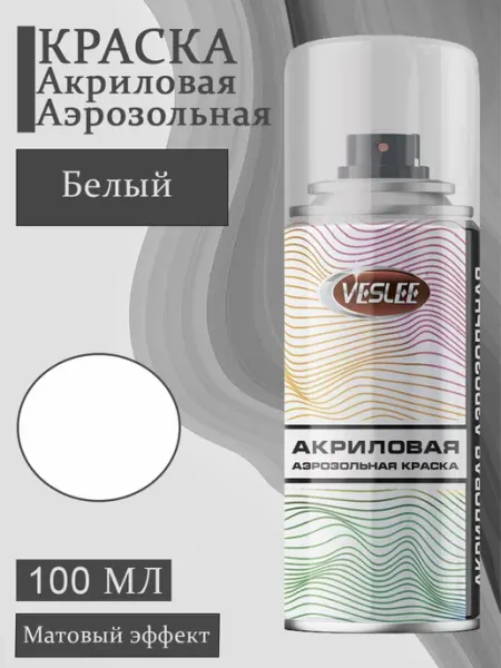 Veslee Аэрозольная краска автомобильная в баллончике