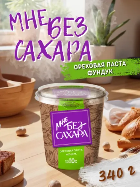 АККОНД Ореховая паста фундук Мне без сахара 340гр, 1шт