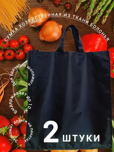 Vesna12 Сумка 2 шт. хозяйственная из болоньевой ткани