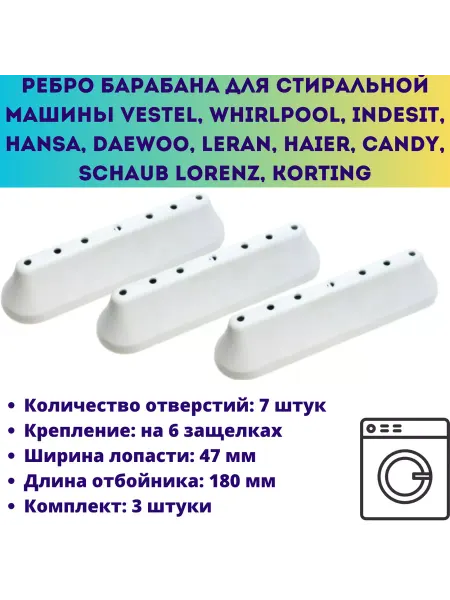 Мастерская Ди Бойник барабана стиральной машины Vestel, Whirlpool