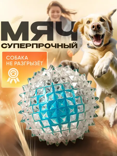VetPetShop Игрушка мячик для собак