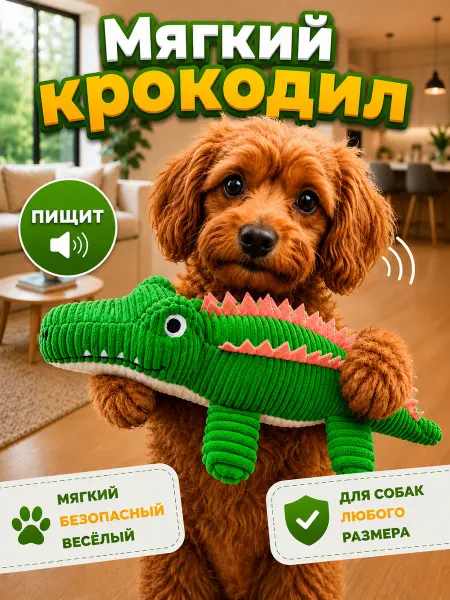 VetPetShop Игрушка для собак мелких и крупных пород мягкая