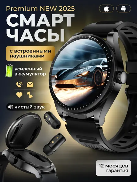 Умные смарт часы с встроенными наушниками усиленный аккумулятор