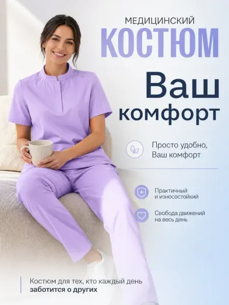VEVGS Медицинский костюм хирургический с брюками