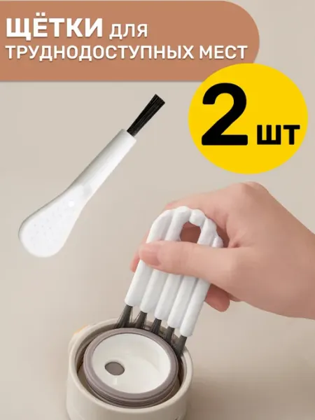 VEYRGENSEL Кухонная щетка для посуды 2 штуки