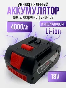 Универсальный аккумулятор для шуруповерта , дрели, цепной пилы