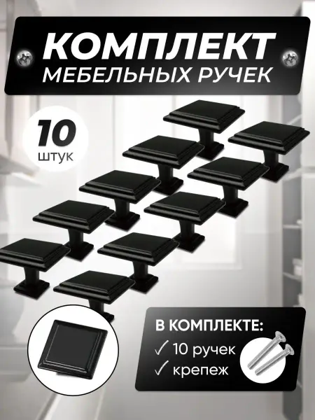 VF-market Ручки мебельные черные кнопка для мебели