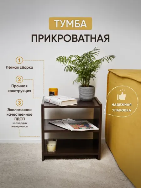 VFaktory Тумба прикроватная напольная