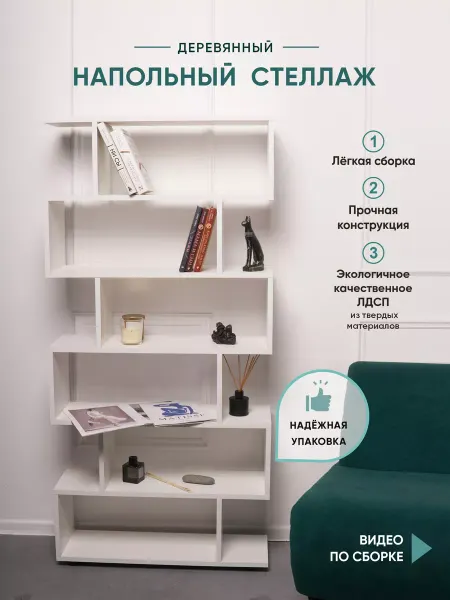 VFaktory Стеллаж напольный деревянный для книг и игрушек лофт