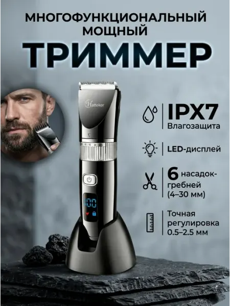 VGR Триммер для бороды мужской профессиональный