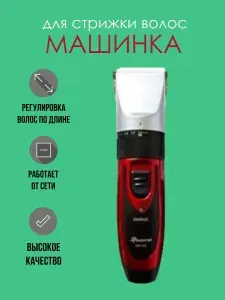 VGR Машинка для стрижки волос