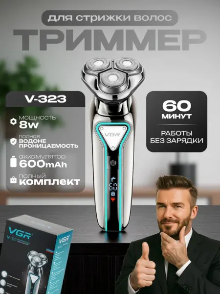 VGR Машинка для стрижки волос триммер