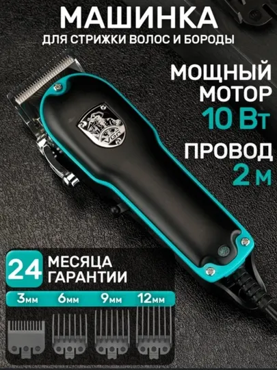VGR Профессиональная машинка для стрижки волос и бороды
