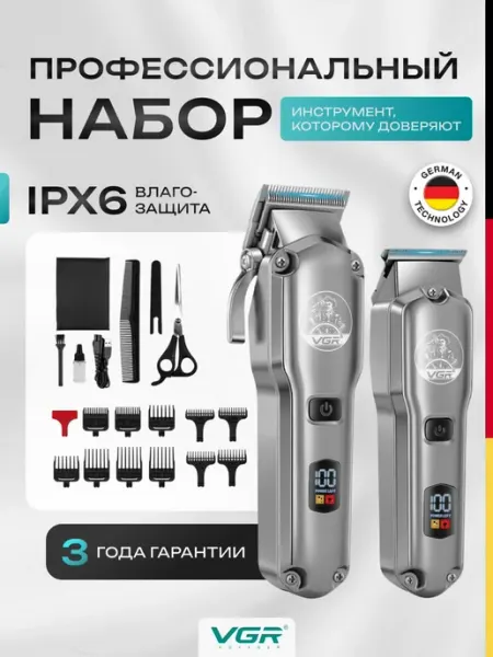VGR Профессиональная машинка и триммер для бороды, стрижки