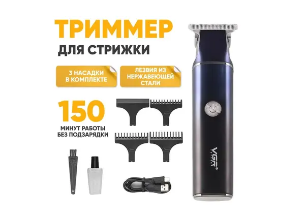 Мужская бритва VGR, для интимной зоны, нержавеющая сталь, быстрая зарядка, темно-синяя