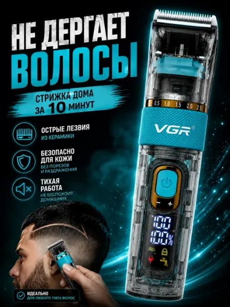 VGR Профессиональная машинка и триммер для стрижки волос