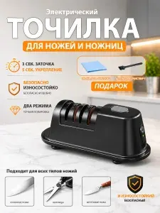 Электрическая точилка ножей на аккумуляторе, универсальная заточка кухонных лезвий и ножниц