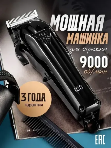 VGR Voyager Машинка для стрижки волос