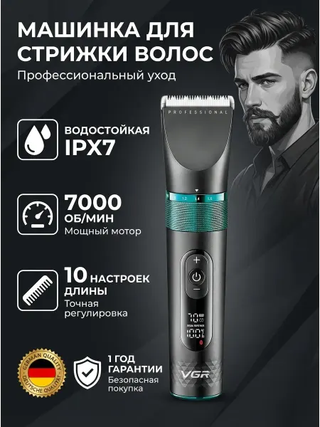 VGR-163 для стрижки волос и бороды с дисплеем