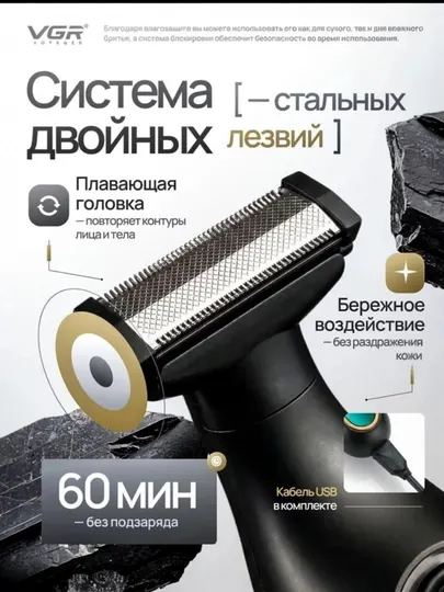VGR-360, компактный триммер для мужских волос и бороды, для тела