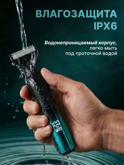 Профессиональный триммер для бритья для мужчин Vgr-361