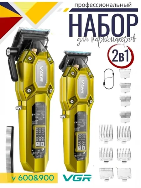 VGR-600-900 (золотисто-хаки), профессиональная машинка для стрижки и бритья волос