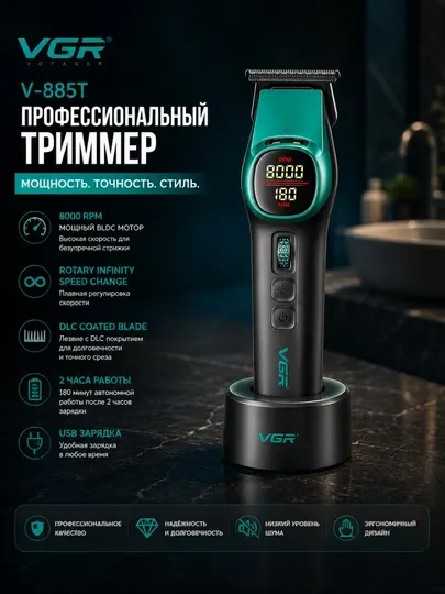VGR-885T, профессиональный триммер для волос и бороды для мужчин