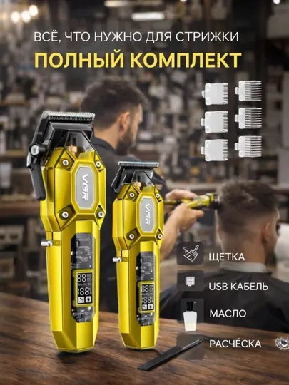 Vgr600 и Vgr900, желтые, триммеры для волос и бороды