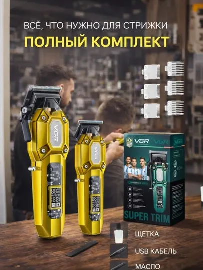 Vgr600 и Vgr900, желтые, триммер для волос и бороды для мужчин
