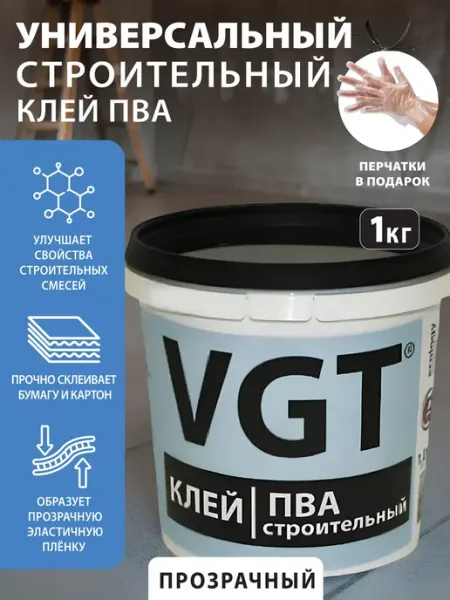 VGT Клей ПВА строительный, 1кг