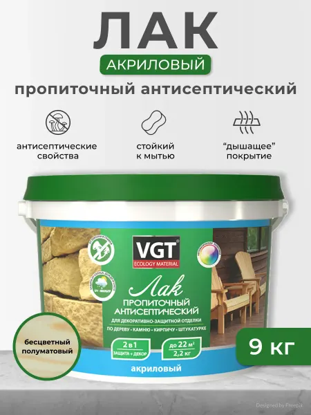 VGT Лак пропиточный с антисептиком, акриловый, 9 кг
