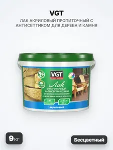 VGT/ВГТ Лак акриловый пропиточный с антисептиком для дерева и камня, бесцветный, 9кг
