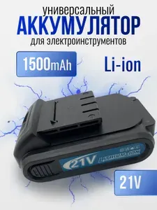 Аккумуляторная батарея для инструментов, шуруповерта, дрели макита