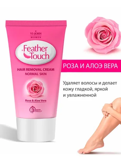 Крем для удаления волос VI-JOHN Роза и алоэ вера, крем для депиляции, 110 гр