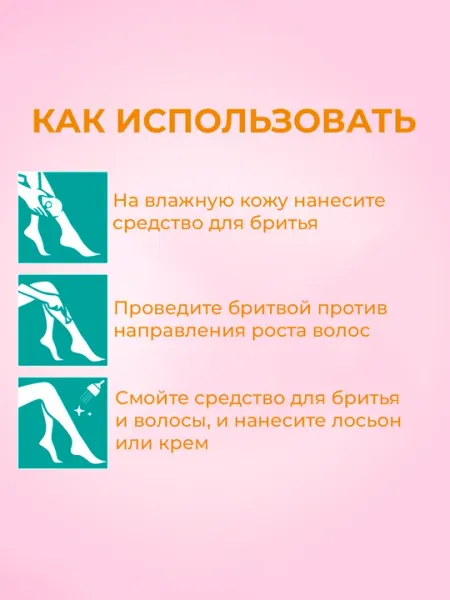 Бритвенный станок одноразовый со смазывающей полоской Vi-John, для женщин, 5 шт