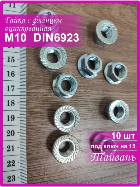 Vi&TiKreps гайка с фланцем М10 10 шт