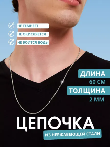 VIA la Fe Цепь на шею бижутерия